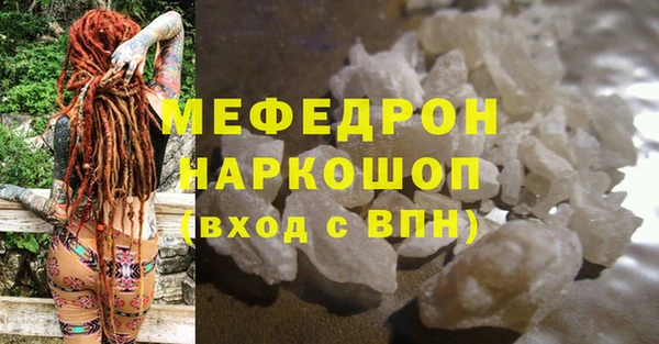 мефедрон мука Богородицк