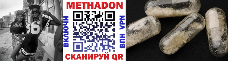 Купить где  Чусовой  МЕТАДОН methadone 