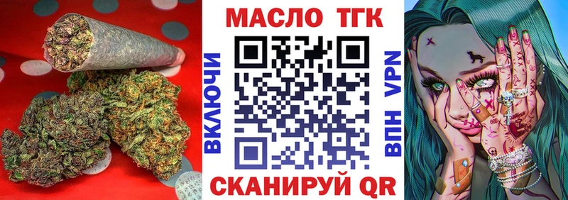 ТГК гашишное масло Чусовой
